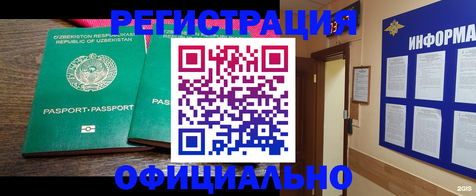 временная регистрация поиск в Бавлах