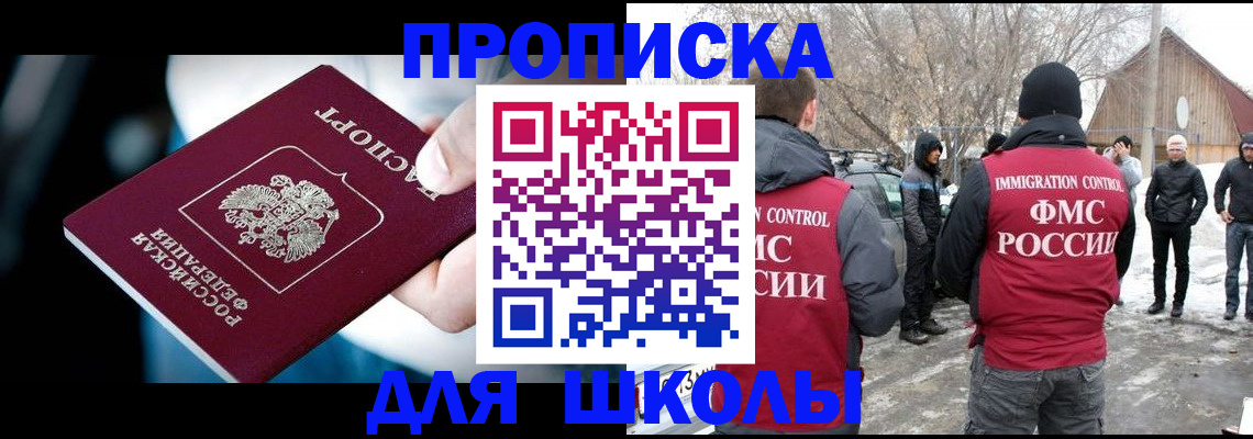 прописка иностранных граждан в Бавлах