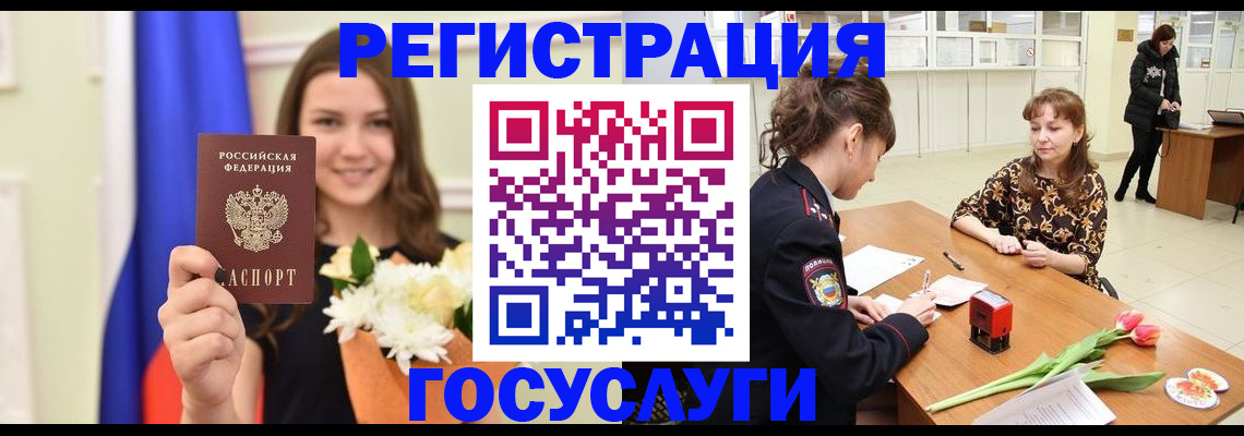временная регистрация недорого в Бавлах