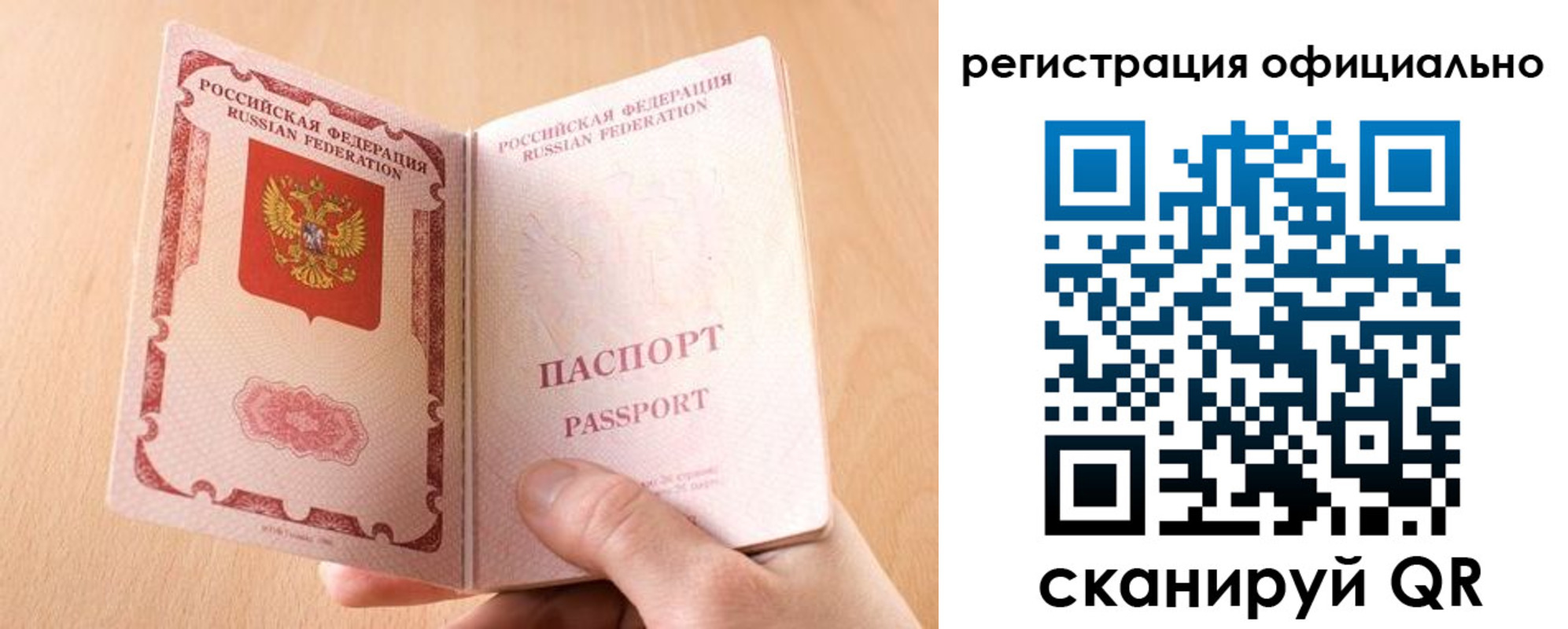 прописка для кредита в Бавлах
