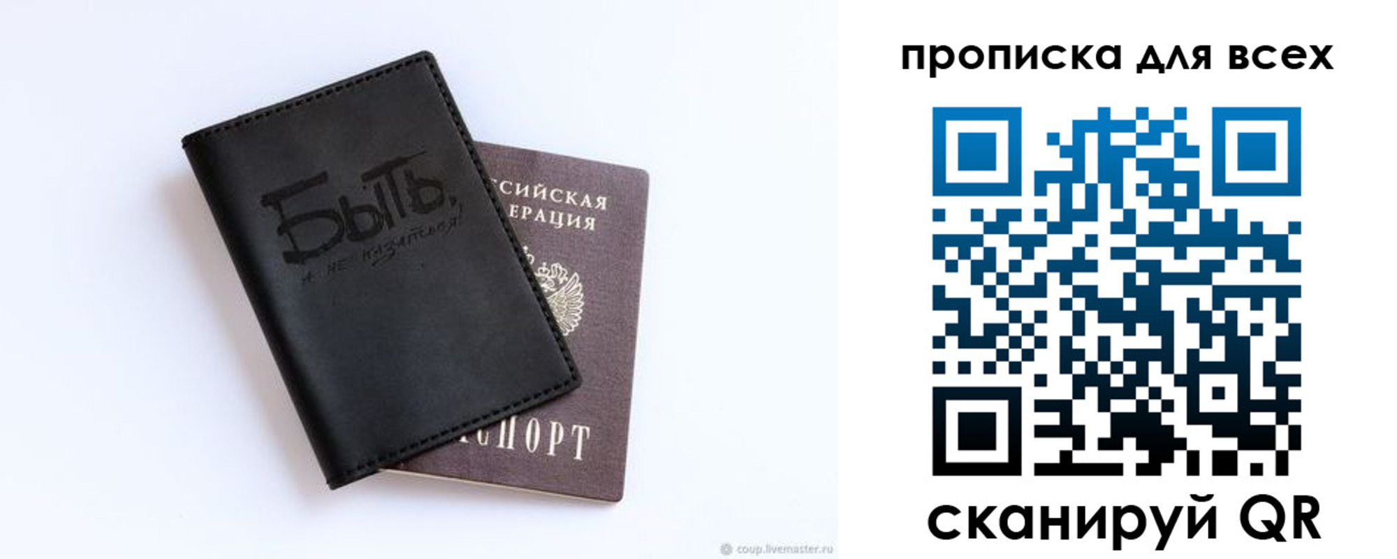 прописка ребенка в Бавлах