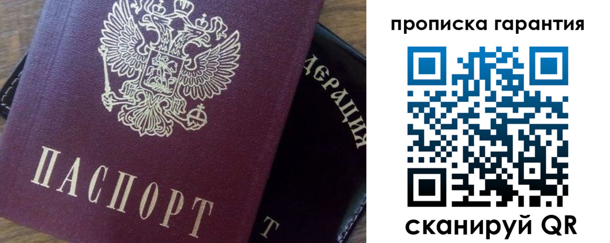 купить прописку в Бавлах