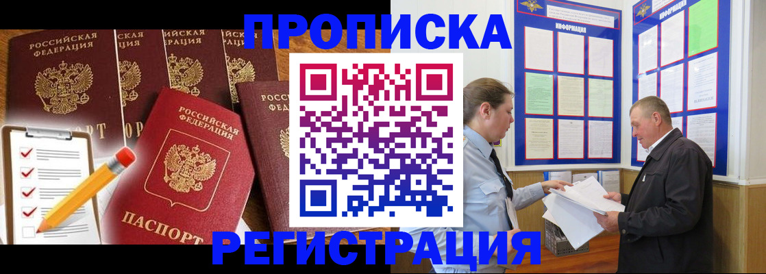 где прописаться в Бавлах