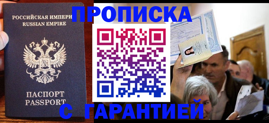 временная регистрация адрес в Бавлах