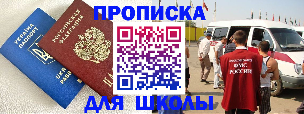 где прописаться в Бавлах